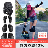 酷峰（kufun）轮滑护具全套头盔套装防护溜冰滑板滑雪陆冲板骑行成人儿童男女 7件套 黑色护具+护臀 S适合28至65斤