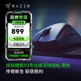 雷蛇（Razer） 炼狱蝰蛇V4Pro蝰蛇V3Pro专业版有线无线游戏鼠标 人体工学轻量化 高精度光学滚轮 电竞适合吃鸡 【轻约63克 无线鼠标】炼狱蝰蛇V3专业版-黑色