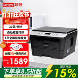 联想（Lenovo）至像M7605D黑白激光自动双面A4多功能打印机复印扫描一体机自动双面/三合一