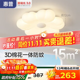 惠普普瑞护眼LED卧室奶油风花朵儿童房书房吸顶灯中山灯具包安装