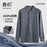 春织中老年人纯棉立领开衫女爸爸妈妈保暖内衣打底老人秋冬防寒棉毛衫 【男士】麻灰网格上衣 防风保暖 4XL 165斤-185斤