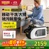 KARCHER德国卡赫 无线布艺沙发清洗机喷抽吸一体家用地毯床垫桌面清洁机 SE3-18双电池版原装进口