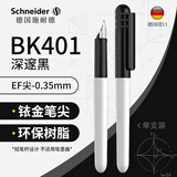 施耐德（Schneider）小学生笑脸钢笔初学者儿童练字笔可爱糖果色儿童生日礼物开学季必备用品EF尖BK401黑色