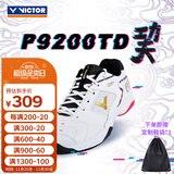 威克多（VICTOR）胜利羽毛球鞋龙运动鞋P9200TD巭-亮白/深青玉灰 亮白/深青 40