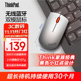 ThinkPad联想 无线蓝牙双模鼠标 经典小红点 笔记本 台式机办公鼠标 适配ThinkBook笔记本电脑 陨石银