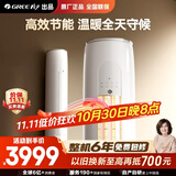 格力出品 小凉神 2匹新1级能效变频 立柜式客厅柜机 节能省电空调 KFR-50LW/JHFNhAa1Bj 以旧换新