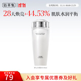 佰草集爽肤水 新七白透亮柔肤水补水保湿护肤品礼物送女友 新七白透亮柔肤水180ml