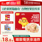 英氏曲奇饼干草莓牛奶味 儿童零食 DHA坚果熊猫曲奇 解馋休闲零食85g