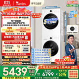 小天鹅（LittleSwan）水魔方洗烘套装 10KG滚筒洗衣机全自动+变频热泵烘干机家用烘衣服 628PLUSW+628PLUSW 国家补贴