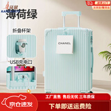 袋鼠（KANGAROO）多功能行李箱大容量拉杆箱男大号皮箱密码箱女生大号旅行箱登机箱 B607【薄荷绿】多功能-单箱 20英寸 【较小尺寸】