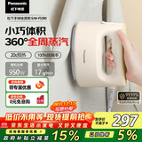 松下（Panasonic）手持挂烫机 家用小巧旅游出差便携式快速去皱除菌杀螨电熨斗 出行团购礼品 NI-FS390-A 摩卡棕