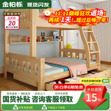 金柏栎 实木床 上下铺 小孩床 实木双人高低床母子床组合 双层床上下床 爬梯床+书架+抽屉+床垫 店长推荐 上130下150长200