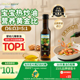 爷爷的农场核桃油食用油250ml 进口宝宝热炒辅食油 适用婴幼儿的油6个月以上