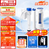 潜水艇（Submarine）MS2通用老式抽水马桶 坐便马桶水箱配件浮球 进水阀+排水阀