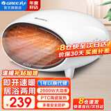 格力（GREE）暖风机家用取暖器速热浴室壁挂电暖器电热吹风无光防水冷暖两用暖风机卧室空调桌面电暖气 【居浴防水】壁挂桌面两用-NBFB-20-WG白