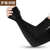 罗维利特防晒袖套男防晒女臂套袖子男士冰丝袖骑行护臂加长款胳膊防晒手套 拇指款黑 1个