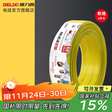 德力西（DELIXI） 德力西家用电线铜芯4平方多股铜芯软电线BVR国标电线 黄色 50米