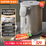 苏泊尔（SUPOR）【国家补贴】金属水路电水瓶电热水瓶 保温恒温家用电水壶 5L 316L不锈钢烧水壶SW-50T518