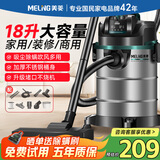 美菱家用吸尘器工业大功率超强吸力商用装修美缝专用酒店办公室地毯开荒桶式强力吸尘机 国家补贴
