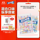 阿尔卑斯混合口味硬糖1kg+混合味软糖500g【1.5kg】 休闲零食糖果婚庆囤货