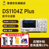 RIGOL普源DS1054Z数字示波器DS1104ZPlus 4通道100M带宽带逻辑接口家用 DS1104Z plus(4通道 100M）
