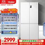 海尔（Haier）盛宴539升十字对开四开双开门风冷无霜家用电冰箱一级能效BCD-539WGHTDEDWVU1国家补贴20%