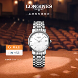 浪琴（LONGINES）瑞士手表 时尚系列 机械钢带女表L43224126