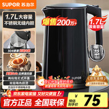 苏泊尔（SUPOR）电水壶 双层防烫烧水壶热水壶1.7L大容量 全钢无缝内胆304不锈钢电热水壶SW-17J419