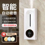 简美家香薰机自动喷香持久房间留香酒店客厅家用办公卧室内香氛扩香器