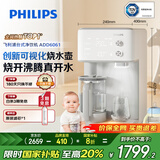 飞利浦（PHILIPS）净水器家用 RO反渗透台式免安装净饮机 独立烧水壶+即热净化二合一真沸腾净水器ADD6061