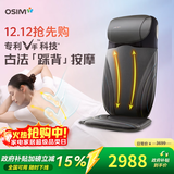 傲胜（OSIM）按摩椅靠垫按摩仪 肩颈腰背部揉捏按摩器 智能操控热敷 OS-2233黑色 感恩节礼物实用