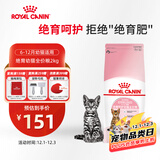 皇家绝育幼猫粮 KS34 通用粮 6-12月 2KG