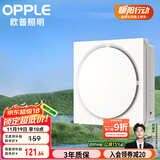 OPPLE欧普排气扇卫生间排风扇集成吊顶换气扇 HQ01E