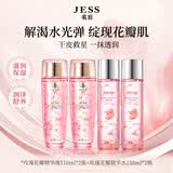 名后三亚玫瑰谷JESS玫瑰花瓣精华液花瓣水爽肤水保湿官方旗舰店正品 玫瑰花瓣精华液2瓶+花瓣水2瓶