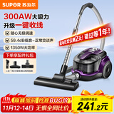 苏泊尔（SUPOR）【国家补贴】卧式吸尘器22KPa家用大吸力地毯清洁大功率宠物家庭吸尘器小型带一键收线 VCC37A-13