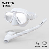 WATERTIME/水川 潜水镜浮潜装备潜水面罩全干式呼吸管泳镜套装 白