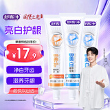 舒客专效美白护龈牙膏 亮白去渍 3支共360g 混合口味新旧随机发