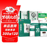 华夏万卷 行楷一本通楷书字帖初学者行楷技法教程字帖成人学生硬笔书法临摹练字本大学男女生描红手写体字帖