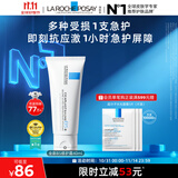 理肤泉全新B5修护霜40ml屏障修护面霜舒缓泛红淡化印痕护肤品11.11礼物