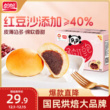 盼盼 豆沙包 营养早餐欧包手撕代餐夹心面包休闲零食代餐 红豆味810g