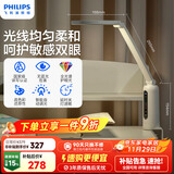 飞利浦（PHILIPS）阅读学习护眼台灯自营家用国AA级全光谱学生卧室轩坦ECO纯夹子版