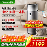 美的（Midea）【九重净化加湿一体】空气净化器加湿器除甲醛除烟味异味过敏原空气净化机森林家RX600Pro国家补贴