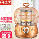 扬子 （YANGZI)鸟笼取暖器小太阳家用烤火炉办公室学生节能速热省电冬季暖炉台式900W-碳纤暗光 无极调温【碳晶盘加热】