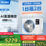 海尔（Haier）中央空调2匹一拖一风管机一级能效【家用客厅】云舒智享版KFRd-50NW/78ED81U1一价全包 国家补贴