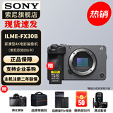 索尼（SONY） ILME-FX30 紧凑型4K Super 35mm 电影摄影机 直播设备 直播一体机 长时间录制 FX30B单机身【送索尼原装80G卡+品牌电池等】 官方标配