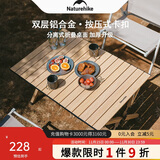 Naturehike挪客星简L01蛋卷桌铝合金露营桌子户外折叠桌野餐桌 橡木色 中号