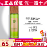 新生活化妆品青果菜新粹护理套装补水保湿水乳霜精华正品护肤品官旗舰网 青果菜润肤水