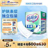 包大人（Dr.P）妈妈乐成人纸尿片卫生巾 10片（尺寸：37.5*13.5CM）产妇经期护理