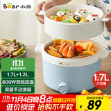 小熊（Bear）电煮锅 宿舍小电锅泡面火锅 电蒸锅蒸煮一体多功能多用途电热锅 1.7L屉蒸蒸笼电蒸锅 DRG-E17D2