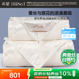水星家纺蚕丝被100%蚕丝冬被子冬季子母被二合一被芯约5.5斤150×210cm